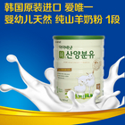 韓國 原裝進(jìn)口 愛唯一 嬰幼兒天然 純山羊奶粉 1段 800g