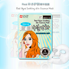 韓國藥妝SNP Real天然纖維素 補水護膚精華面膜(10片裝)