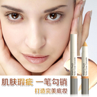 韓國Witch's Pouch 完美遮瑕膏