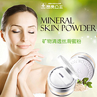韓國原裝進口LOTREE Mineral Skin Powder 礦物蜜粉