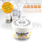 韓國原裝進口 Alysblanc高度保濕霜 500g