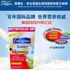 美國原裝進(jìn)口正品 Enfamil美贊臣 金樽奶粉2段 850g/盒