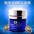 韓國 SHE'S URIS 天然野山參鮑魚發酵EX 保濕乳霜 80g