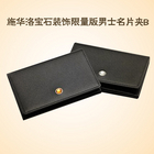 韓國SWAROVSKI 施華洛寶石裝飾限量版男士名片夾B