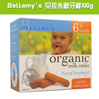 澳大利亞BELLAMY'ORGANIC貝拉米 Bellamy'organic Toothiepegs Milk Teething Rusk 貝拉米牛奶磨牙棒100g