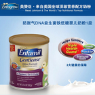 美國原裝進口正品 Enfamil美贊臣 防脹氣嬰幼兒奶粉1段 352g/罐