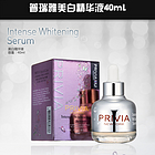 韓國原裝進口普瑞雅美白精華液 40ml