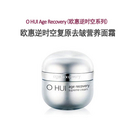 韓國 OHUI 歐蕙 逆時空復原去皺營養面霜 保濕抗皺霜（50ml/瓶）
