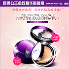 韓國原裝進口LOTREE Allin One Essence Powder Balm SPF36 PA++[Normal Oily]一體式精華粉底膏SPF36 PA++[中 油性]