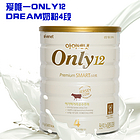 韓國原裝進口 愛唯一ONLY 12 DREAM奶粉 4段 800g