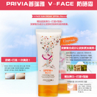 韓國原裝進口普瑞雅V-FACE 防曬霜SPF50+ PA+++  60ml    