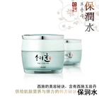 韓國(guó) 秀麗韓 保潤(rùn)水精華+保潤(rùn)水面霜 西施的美容秘訣