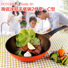 韓國原裝進口POTOBELO Stella 3D陶瓷涂層平底鍋2件套—C型