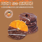 韓國濟州島特產 JE KISS 新鮮柑橘巧克力 6g×12塊