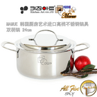 鍋具Kitchen-Art MAMUE 韓國廚房藝術進口高檔不銹鋼鍋具 24cm雙柄鍋   原裝直郵