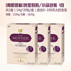 韓國直郵[南陽奶粉]我是媽媽/小袋包裝 1段 共3盒（14g*20包/盒） 適合0~100天大的寶寶