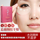 韓國原裝進口普瑞雅雪凝水酷清透深層修護眼貼膜  5袋/盒 