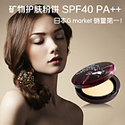 韓國原裝進口普瑞雅礦物護膚粉餅SPF40 PA++ 9g