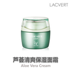 【拉格貝爾】蘆薈清爽保濕面霜 添加蘆薈精華 加倍補水