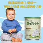 韓國原裝進口 愛唯一 嬰幼兒天然 純山羊奶粉 2段 800g