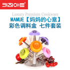 調料盒 韓國Kitchen-ArtMAMUE 【媽媽的心意】彩色調料盒 套裝 原裝直郵 7件套
