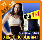 韓國納米燃脂束腹帶（大號）