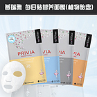 韓國原裝進口普瑞雅每日貼營養面膜(植物胎盤) 23g/片