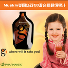 Nuskin美國華茂 國家網球隊唯一指定產品 G3混合原超級果汁 袋裝
