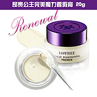 韓國原裝進口LOTREE Magic Positioning Primer完美魔力遮瑕膏