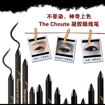 韓國The Choute 防水凝膠眼線筆