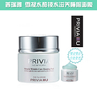 韓國原裝進口普瑞雅雪凝水酷鎖水滋養睡眠面膜  80ml