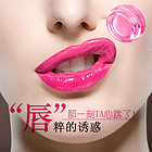 韓國原裝進(jìn)口LOTREE Reah Lip Trick[NO.2 Pink Violet]玫瑰裸妝唇膏[2號 粉紫色]