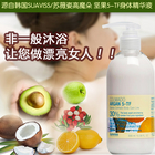 韓國 SUAVISS 蘇薇姿熱帶水果滋養 堅果5-TF 身體精華液 300ml 