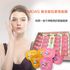 韓國功能性化妝品 MIDAS 黃金提拉緊致面膜Premium 20個面膜+4支精華 