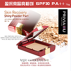 韓國原裝進口普瑞雅盈采亮晶亮粉餅SPF30 PA++ 16g