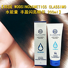 韓國 WOOSINCOSMETICS CLASSIMO 水能量 豐盈閃亮精華 200ml