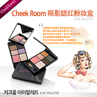 韓國【CheekRoom】眼影腮紅粉妝盒 15g∕盒 清爽 不油膩 滋潤 不浮起