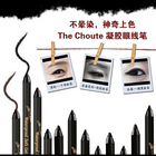 韓國The Choute 防水凝膠眼線筆