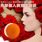 韓國(guó) La Claire 滋潤(rùn)保濕珍珠玫瑰美白香皂 100g