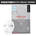 韓國原裝進口普瑞雅每日貼營養面膜(WHITE+SNAIL) RENEW 23g