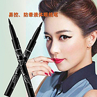 韓國 LOTREE 昂貴公主易控防暈液體眼線筆