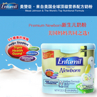 美國原裝進口 Enfamil美贊臣 Premium Newborn新生兒專用奶粉 629g/罐