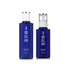 日本高絲雪肌精化妝水套裝 保濕美白祛斑套裝