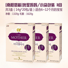 韓國直郵[南陽奶粉]我是媽媽/小袋包裝 3段 14g*20包 共3盒 適合6~12個(gè)月的寶寶