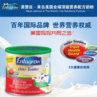 美國原裝進(jìn)口正品 Enfamil美贊臣 香草味嬰兒奶粉金樽3段 680g/罐