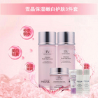 韓國原裝進口普瑞雅雪晶嫩白3件套 