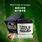 韓國水果之鄉(xiāng) Merit Crème de escargot 蝸牛強(qiáng)效營養(yǎng)霜 50g