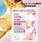 韓國人氣藥妝SNP Lovely系列S-Line瘦身貼（2貼裝）