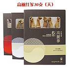 韓國保健營養食品 金茶陶  高麗紅參30支5個裝/盒 75g 