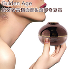 韓國(guó) Golden Age 高檔面部&頸部修復(fù)霜 抗衰老 100g